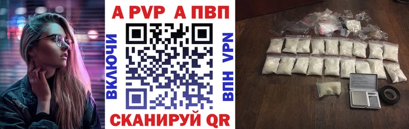 А ПВП кристаллы Сим