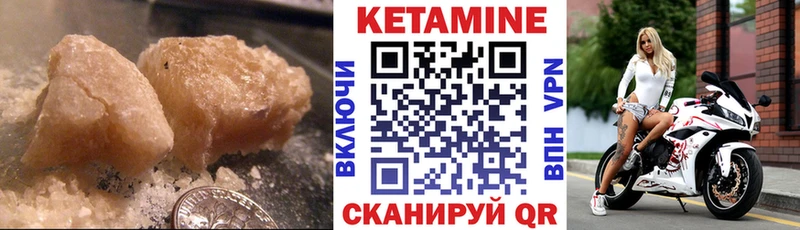 Кетамин VHQ  Сим 