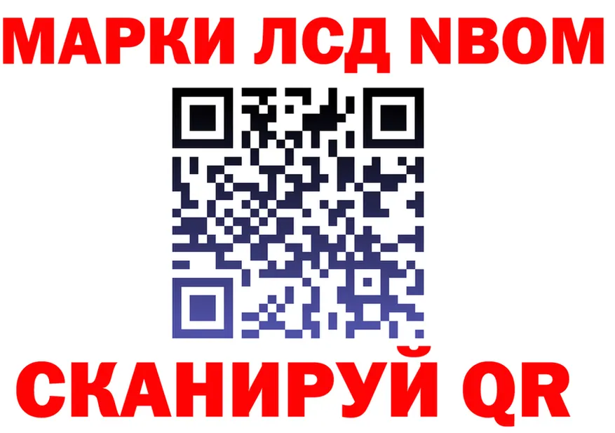 Марки N-bome 1,8мг онион площадка KRAKEN Сим